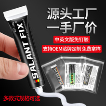 MS大小免钉胶强力胶陶瓷塑料不锈钢置物架衣钩免打孔胶水厂家直发