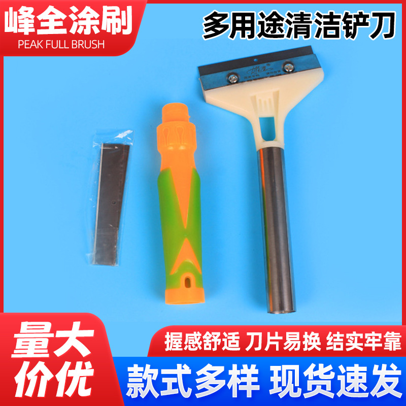 雄鹰2009型多用途清洁刀玻璃清洁刀墙皮铲刀保洁刀现货批发