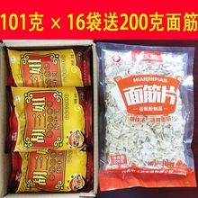 逍遥胡辣汤河南特产正宗胡三姐胡辣汤料牛肉味101克方便速食袋装