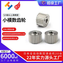 45#钢精密设备小模数齿轮金属传动小齿轮加工0.1模高精度齿轮厂