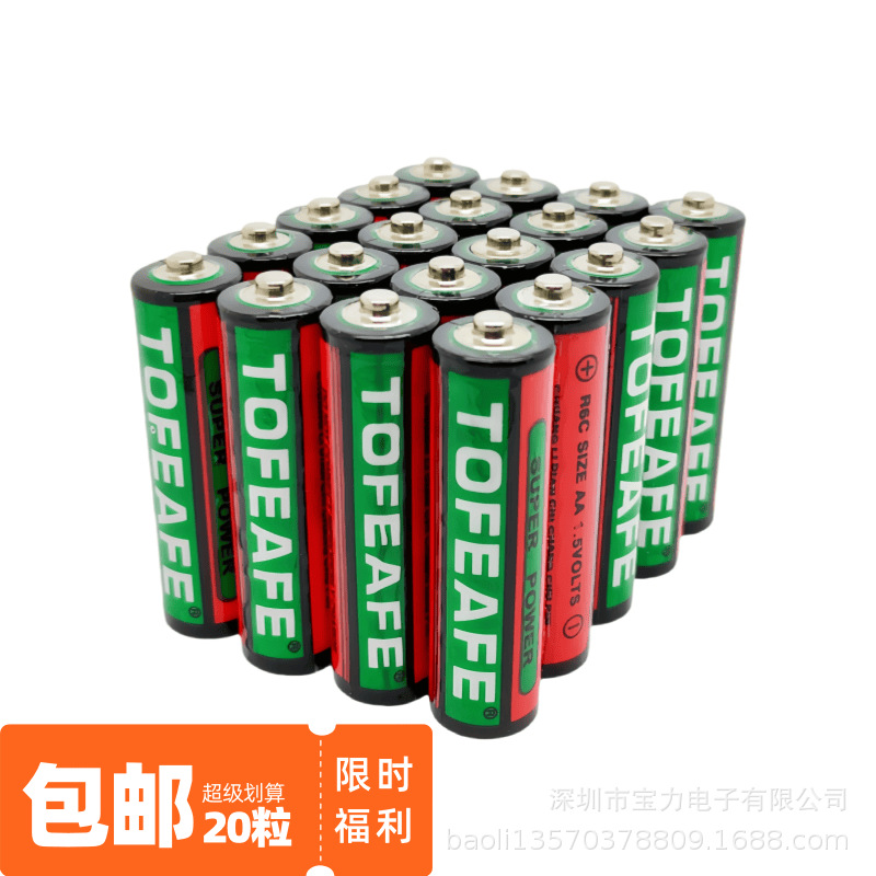 5.5元20粒TOFEAFE牌5号电池1.5V碳性AA干电池玩具遥控器 工厂批发