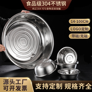 304 Stainless Steel Basin Household Basin Large Vegetable Basin Thickeneded Soup Basin Canteen Soup Bowl Commercial Bucket Basin Wash Basin
