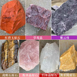水晶原石 香薰石 DIY原石 不规则装饰摆件大颗粒碎石毛料批发厂家