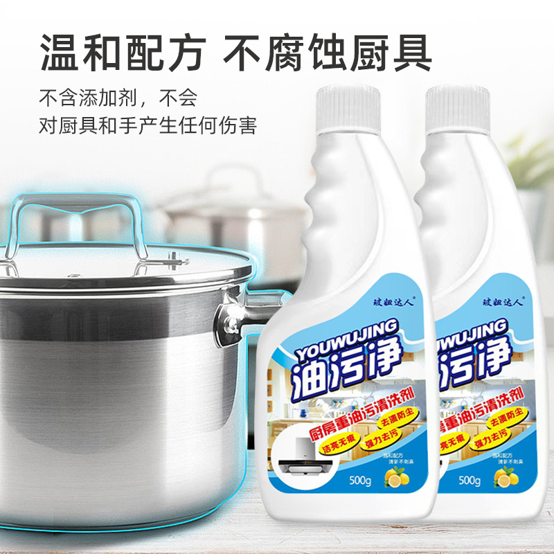 Oil Stain Remover Powerful Oil Stain Remover, Kitchen Heavy Oil Stain Foam Cleaner, Range Hood Cleaner