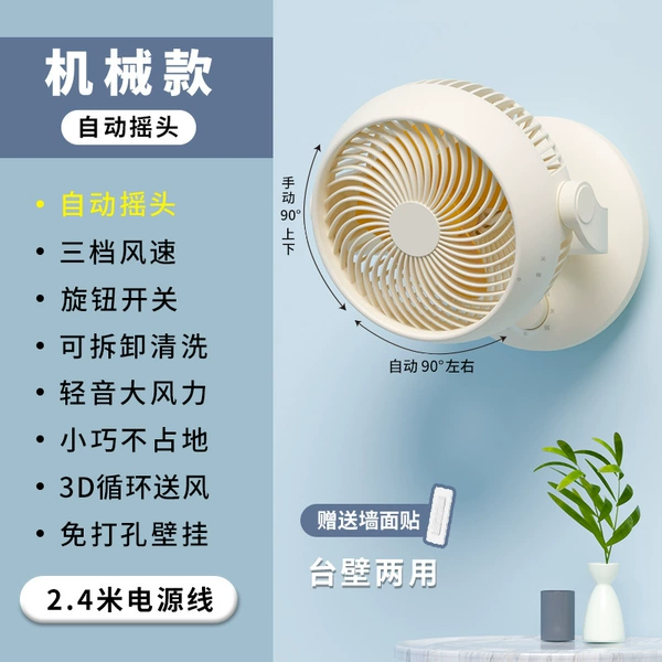 Beige machine extended line model [automatic shaking head]