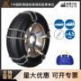 伯虎简易应急雪地防滑链