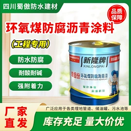 防水涂料;防潮材料;砂浆