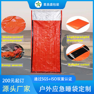 Envelope Type First Aid Outdoor Single Sleeping Bag Thermal Insulation Life-Saving Warm Pe Camping Windproof Aluminum Film Waterproof Wholesale Customization