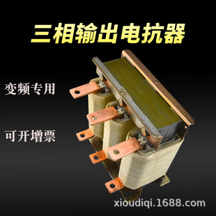 Frequency Converter Dedicated Input and Line Acl Outlet Line Ocl Dc Anti-Body Wave Interference Input and Output Three-Phase Electrical Resistance High Frequency