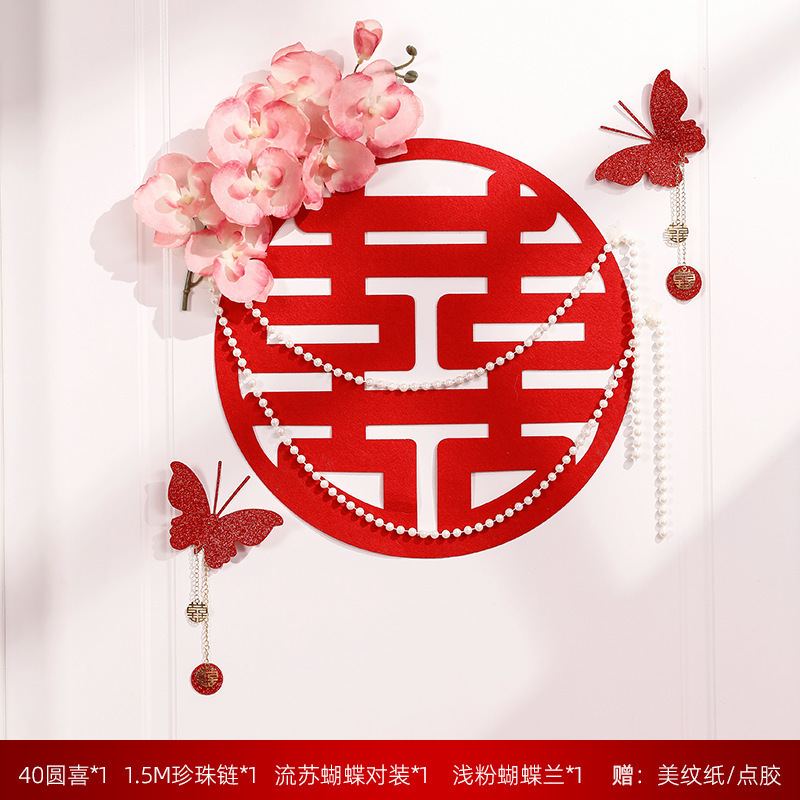 婚房布置婚庆装饰卧室新房背景墙装饰结婚门氛围喜字门贴房门布置|undefined
