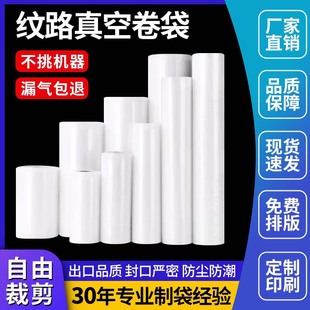 Transparent smooth grain vacuum bag food bag packaging bag sealing machine fresh-keeping bag 1 roll 5 meters long spot wholesale