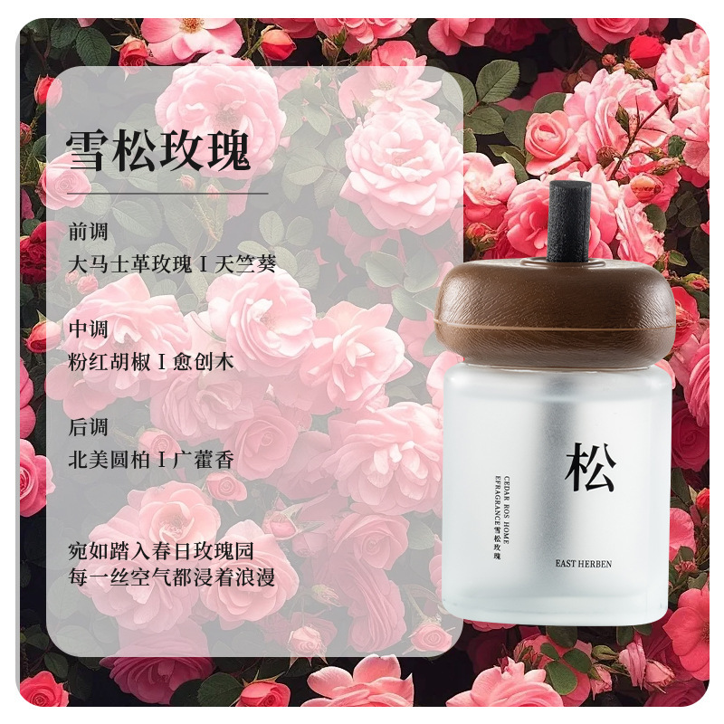 创意木纹盖无火藤条香薰卧室酒店卫生间持久清新高级香氛除臭摆件|undefined