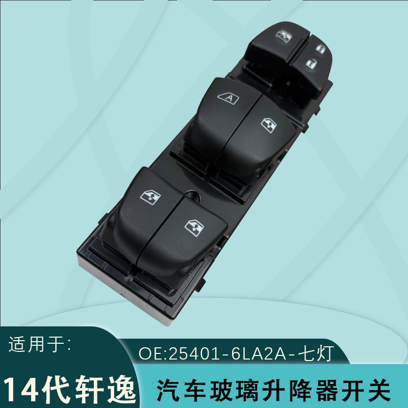 25401-6La2A Is Suitable for Sylphy Electric Glass Regulator Switch Nissan 14Th Generation Sylphy Button with Light