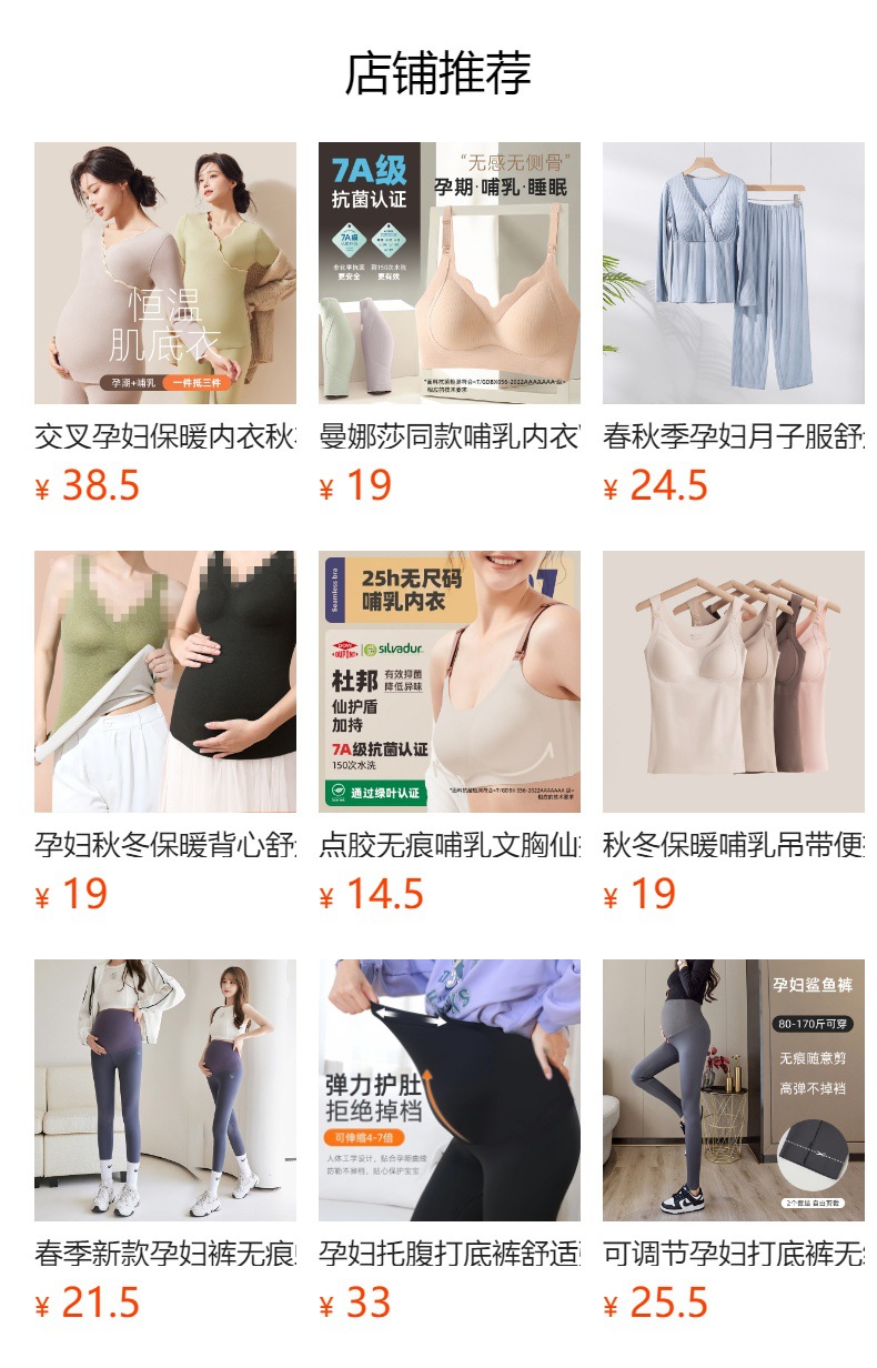 预览状态下无法点击,发布后,可点击跳转到对应的商品页面