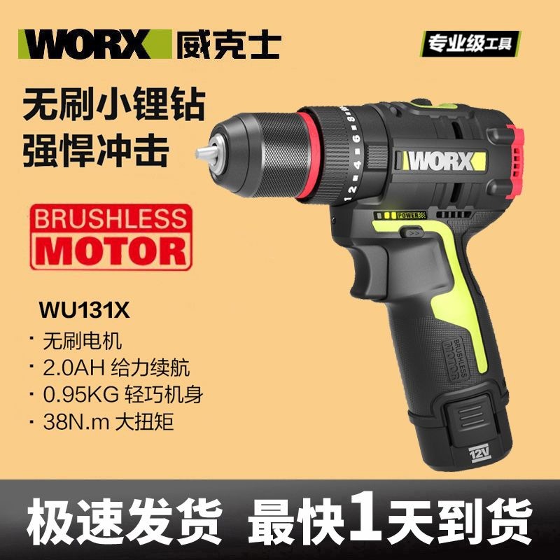 ビッカース インパクトドリル WU131X ブラシレス電気ドリル 130X 新しいハンドドリル多機能リチウム電池充電式壁穴あけ|undefined