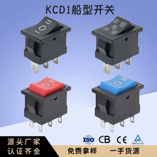 船型开关KCD1三档15*21翘板开关6脚三档3档3脚船电源开关