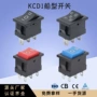 船型翘板kcd1电源开关