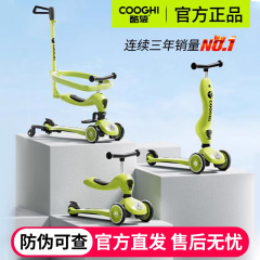 Cooghiは子供用スクーターに乗ります。1歳の赤ちゃんはフェンスに乗ることができます。