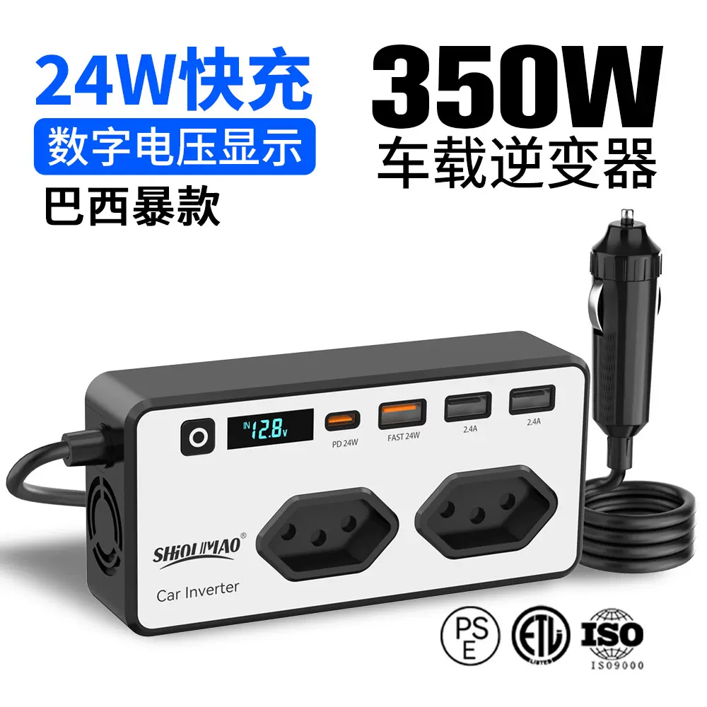 跨境外贸PD口快充小汽车用逆变器350W带显示巴西规车载逆变器爆款