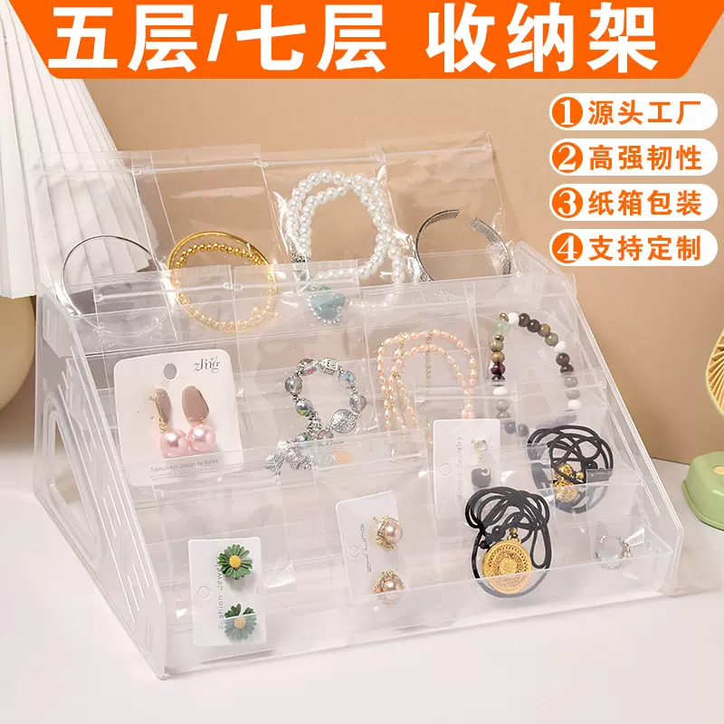 大号桌面展示架多用途收纳架饰品收纳盒化妆品粉饼口红盒置物架