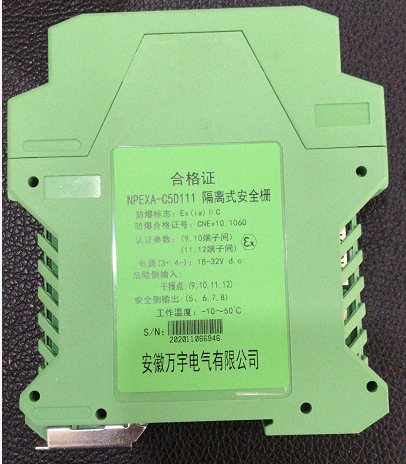 SWP-8047 WP-9044  CH7035 配电器隔离器 安徽春辉仪表线缆集团