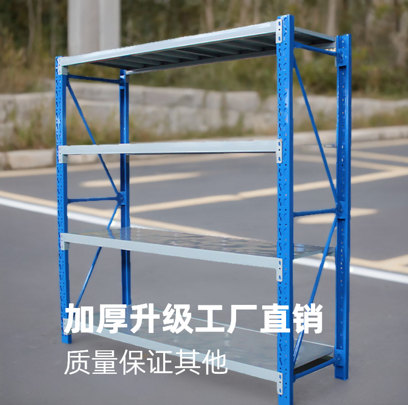 拆装式货架工厂直供定 制中型仓储货架储物架