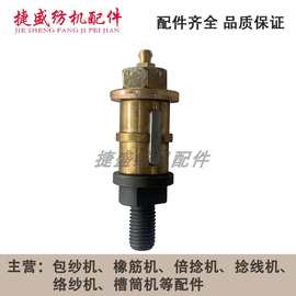 纺机配件橡筋机配件包纱机适用于伟峰铜套挂轮轴捻度齿轮轴套