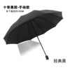 Automatic umbrella, big sun protection cream, UF-protection, increased thickness