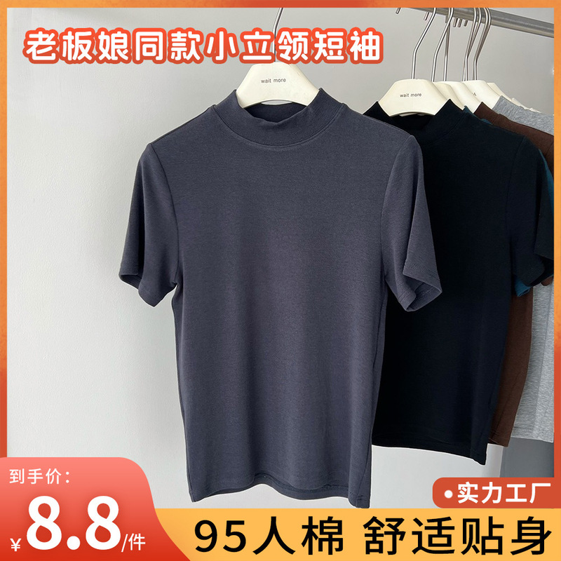 The Boss Lady's Same Style Small Stand-Up Collar Short-Sleeved Bottoming Shirt with Slim-Fitting High-Elastic Elegant Top for Women in Spring and Summer Pure Color t The Boss Lady's Same Style Small Stand-Up Collar Short-Sleeved Bottoming Shirt with Slim-Fitting High-Elastic Elegant Top for Women in Spring and Summer Pure Color t
