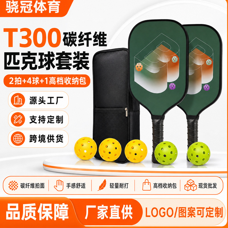 Peak Pickleball T300 Carbon Fiber Racquet Blade - Factory Direct Sales - Tournament Grade
