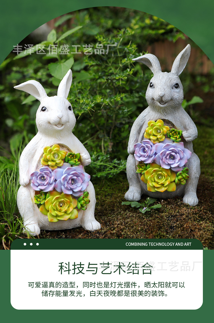 多肉兔子太阳能灯_03.jpg