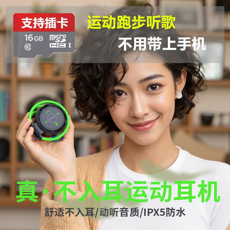 新款头戴式运动蓝牙耳机无线MP3播放器可插卡5.0不入耳挂耳式耳机|undefined