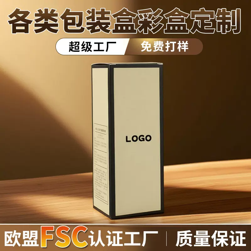美妆达人定制化妆品面膜包装盒PVC透明盒跨境电子产品双插式折叠