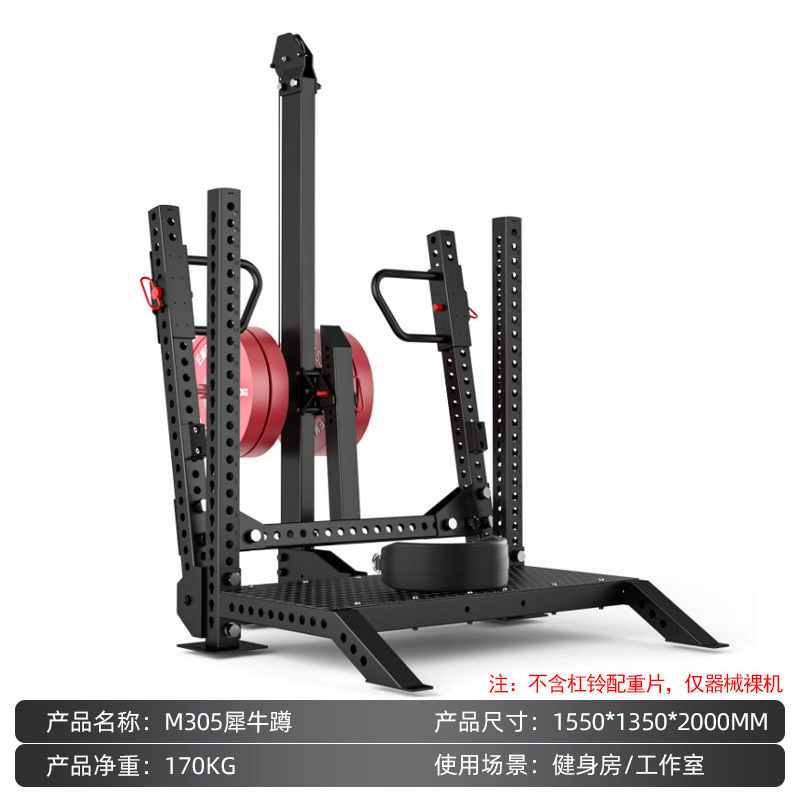 Cinturón de rinoceronte pesado en cuclillas marco gimnasio comercial duro push push supino cadera pierna entrenador de fuerza integral