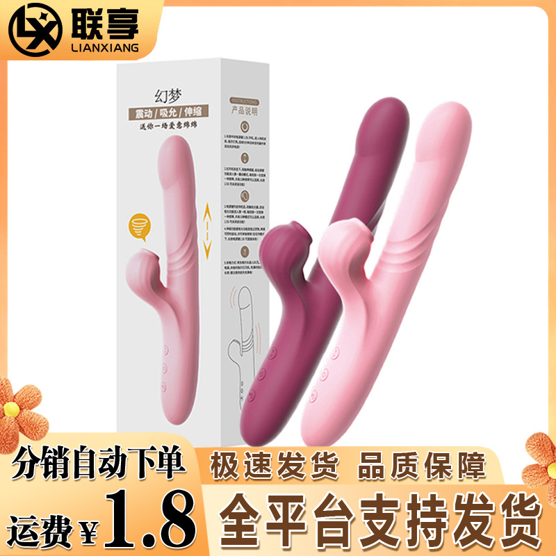 来乐梦露吮吸震动AV多功能振动棒女用自慰器成人情用品外贸代发