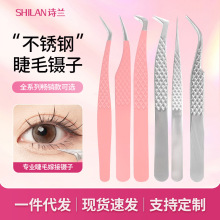 睫毛镊子鱼纹夹不锈钢镊子高精密金羽夹美睫嫁接睫毛夹假睫毛镊子