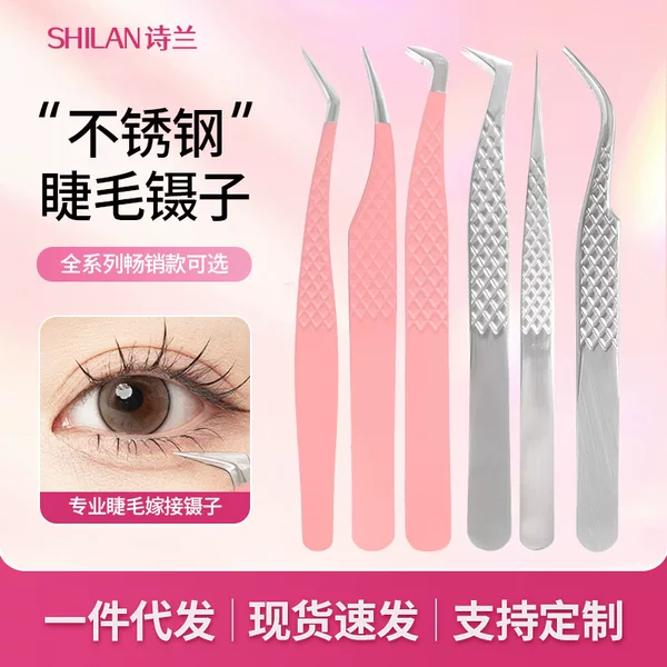Eyelash tweezers fish pattern clip stainless steel tweezers high precision gold feather clip eyelash grafting eyelash clip false eyelash tweezers