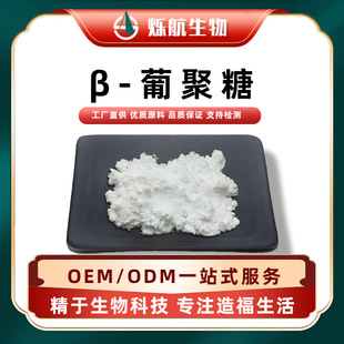 &beta;-�Ͼ��ǿ�����ԭ�Ͻ�ĸ�������yƷ��ʳƷ���۷�ĩˮ���Ԡq������