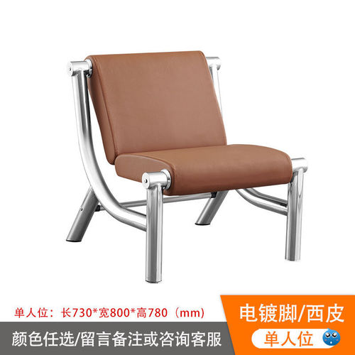 3x row chairs, airport chairs, three-seat, four-seat row chairs, hospital waiting chairs, waiting chairs, sofa benches, public seats