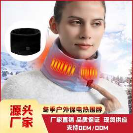 电加热围巾护颈椎脖颈智能温控发热羽绒围脖防寒保暖热敷暖颈带