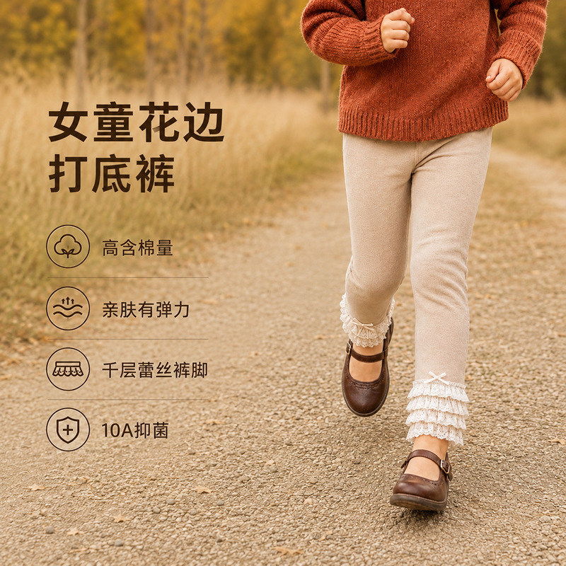 女宝宝蕾丝花边打底裤纯色甜美洋气秋冬新款百搭花边舒适保暖批发
