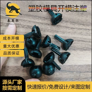 定制音箱内部件塑料模具东莞凤岗注塑厂可视门铃外壳加工