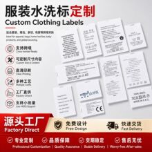 服装布标衣服领标logo织唛织标唛头印唛标签水洗标布商标批发印花