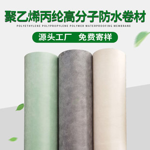 Wholesale Polypropylene Cloth Polyester Basement Bathroom Waterproof Material 300G400G Polypropylene Waterproof Membrane