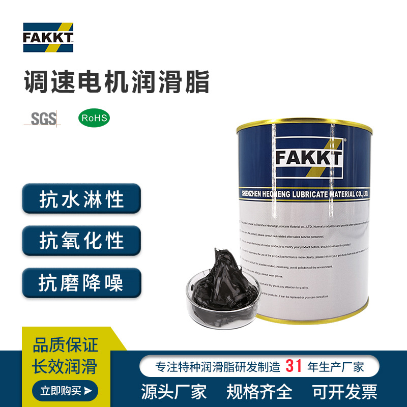 金属齿轮箱降噪抗磨消音齿轮保护润滑长效润滑脂齿轮油耐用