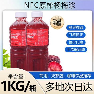 达川 NFC замороженное пюре из сока ягод, мясистый сок из ягод, неконцентрированный сок, чай с мякотью ягод, только в магазине чая с молоком.