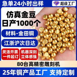 金店同款仿真金色小元宝沙金进宝招财摆件好运小金豆跨境铜工艺品