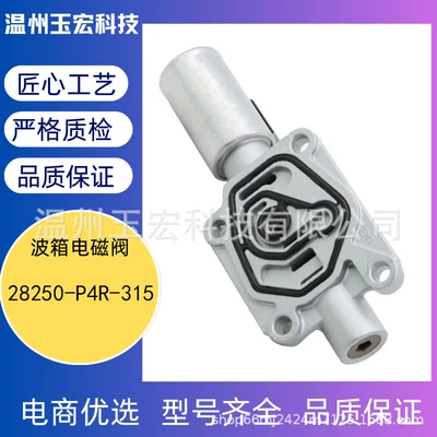 Honda Civic üçün Transmissiya Solenoid Klapanı 28250-P4R-315