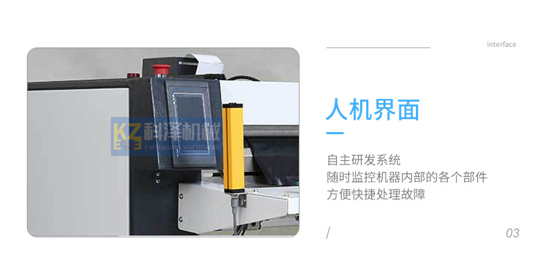 快递打包机整页_12.jpg