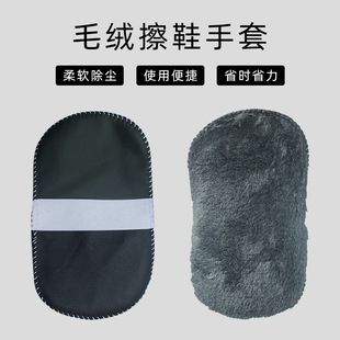 Shoes Cloth Fluff Shoes Gloves Oil Polishing Hygienic No Injury to Leather Sofa Leather Clothing Shoes Gloves